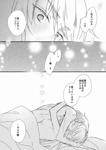 Raku ga ki rogu 3 Fhentai - Page 9