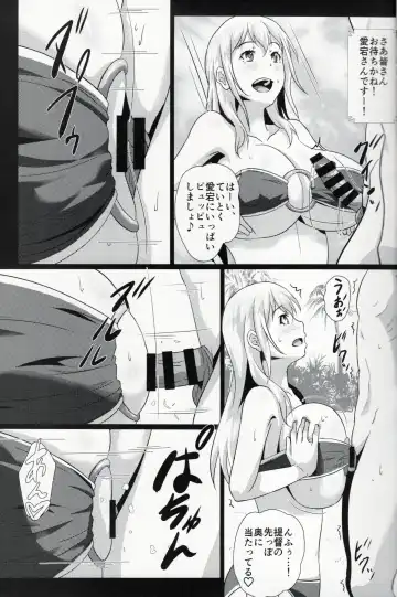 [Sangou] Paizuri Summer Teiichingu Fhentai - Page 12