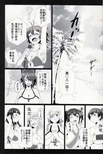 [Sangou] Paizuri Summer Teiichingu Fhentai - Page 2
