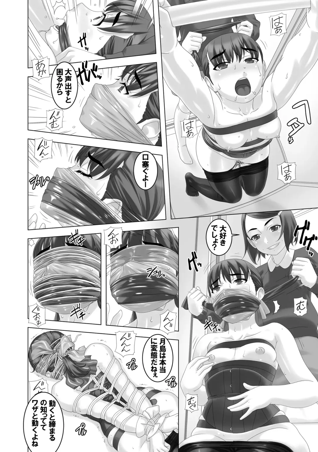 [Sakura Romako] Do-M Joshi Fhentai - Page 17