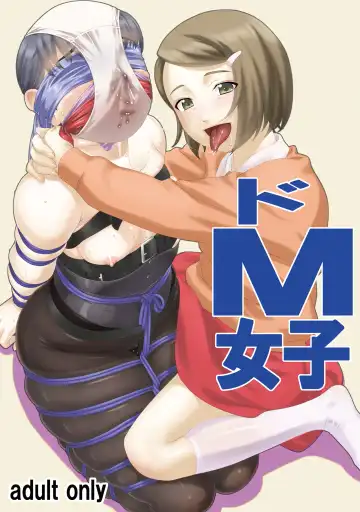 Read [Sakura Romako] Do-M Joshi - Fhentai