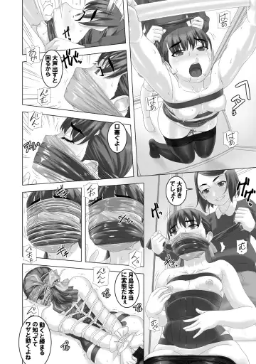 [Sakura Romako] Do-M Joshi Fhentai - Page 17