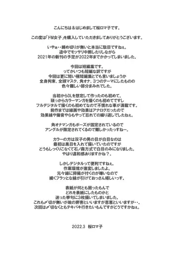 [Sakura Romako] Do-M Joshi Fhentai - Page 27