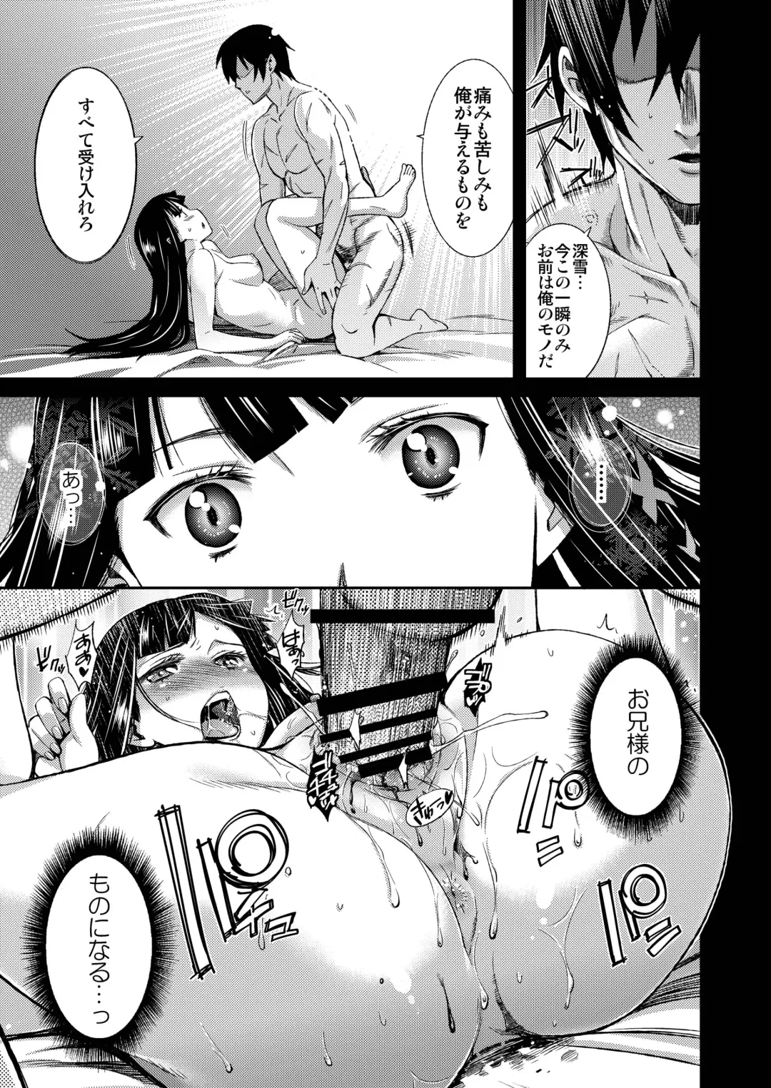 [Tehen] Renatus -Shiba Miyuki no Baai- Fhentai - Page 15
