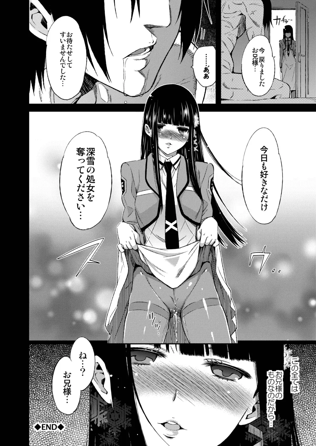 [Tehen] Renatus -Shiba Miyuki no Baai- Fhentai - Page 34