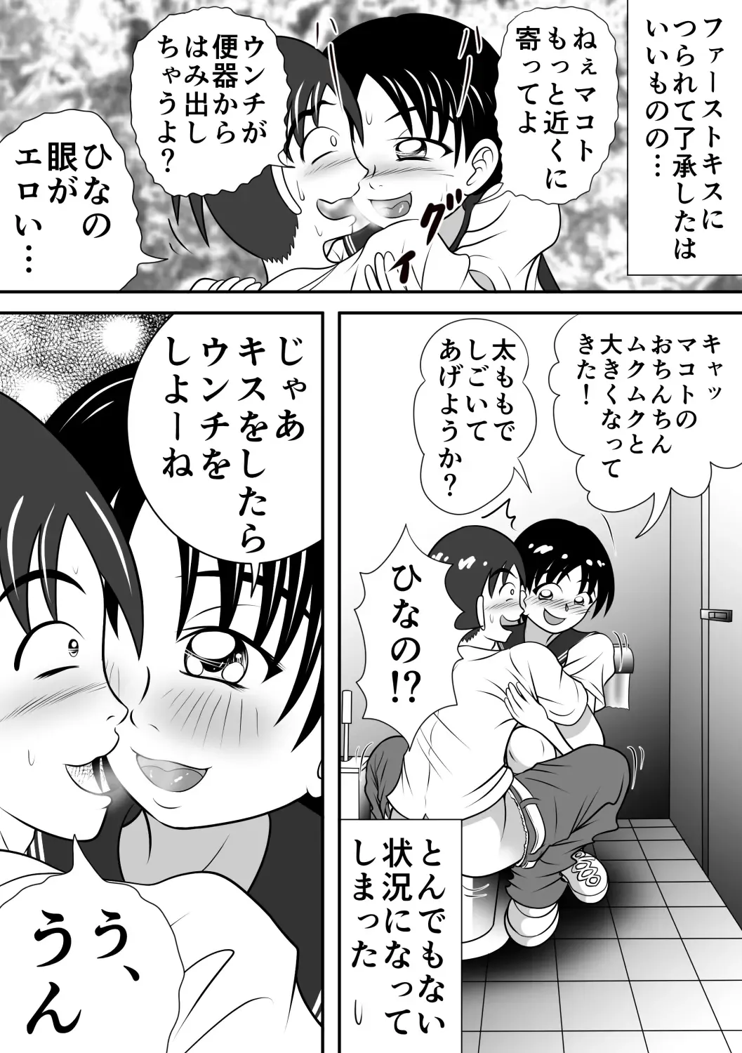 [Kitamura Kouichi] Sarakedasu Kanojo Fhentai - Page 18