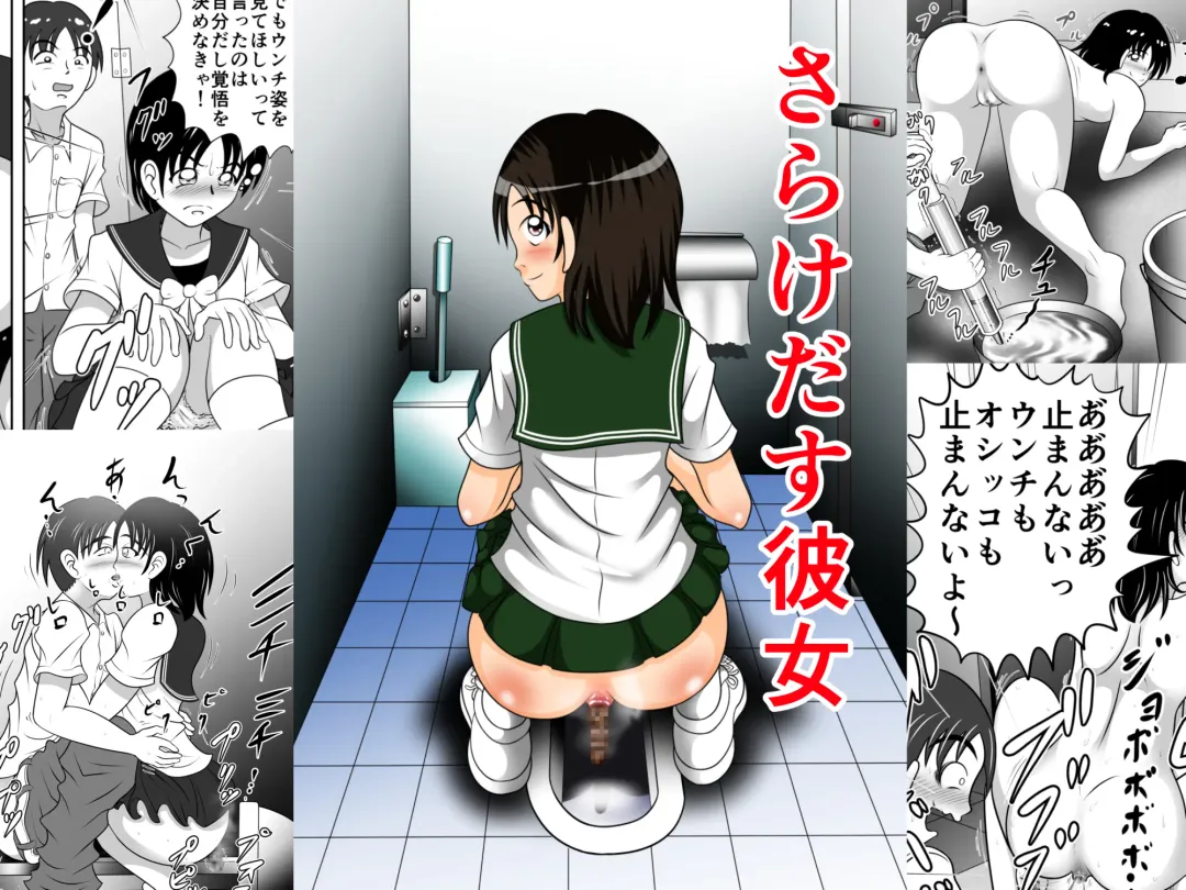 [Kitamura Kouichi] Sarakedasu Kanojo Fhentai - Page 2