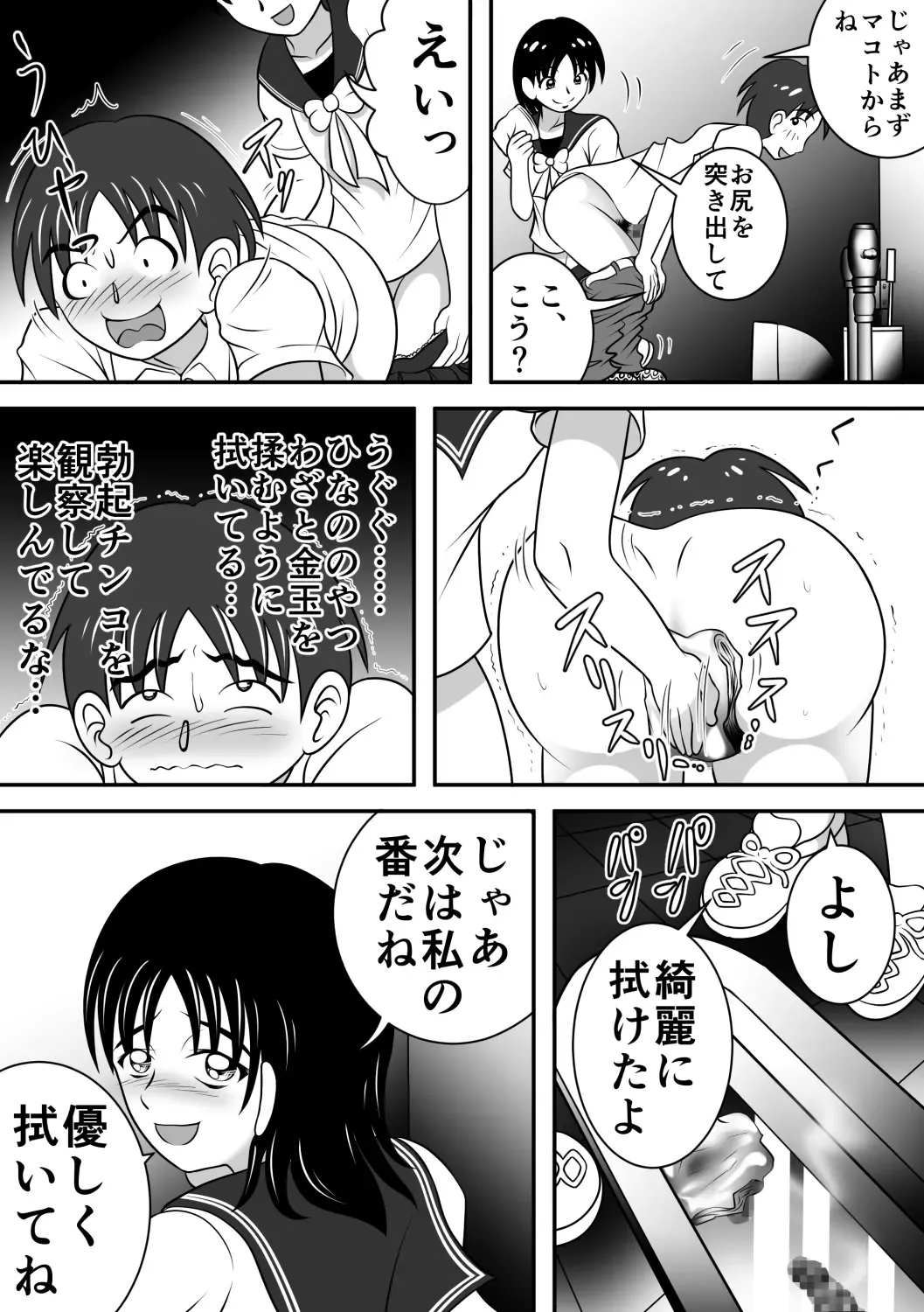 [Kitamura Kouichi] Sarakedasu Kanojo Fhentai - Page 22