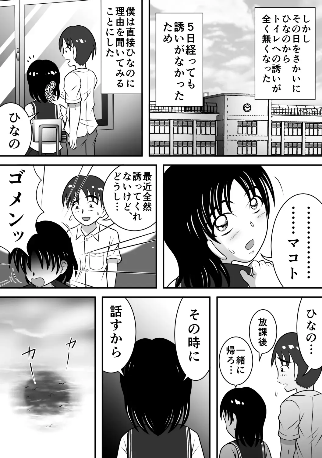 [Kitamura Kouichi] Sarakedasu Kanojo Fhentai - Page 25