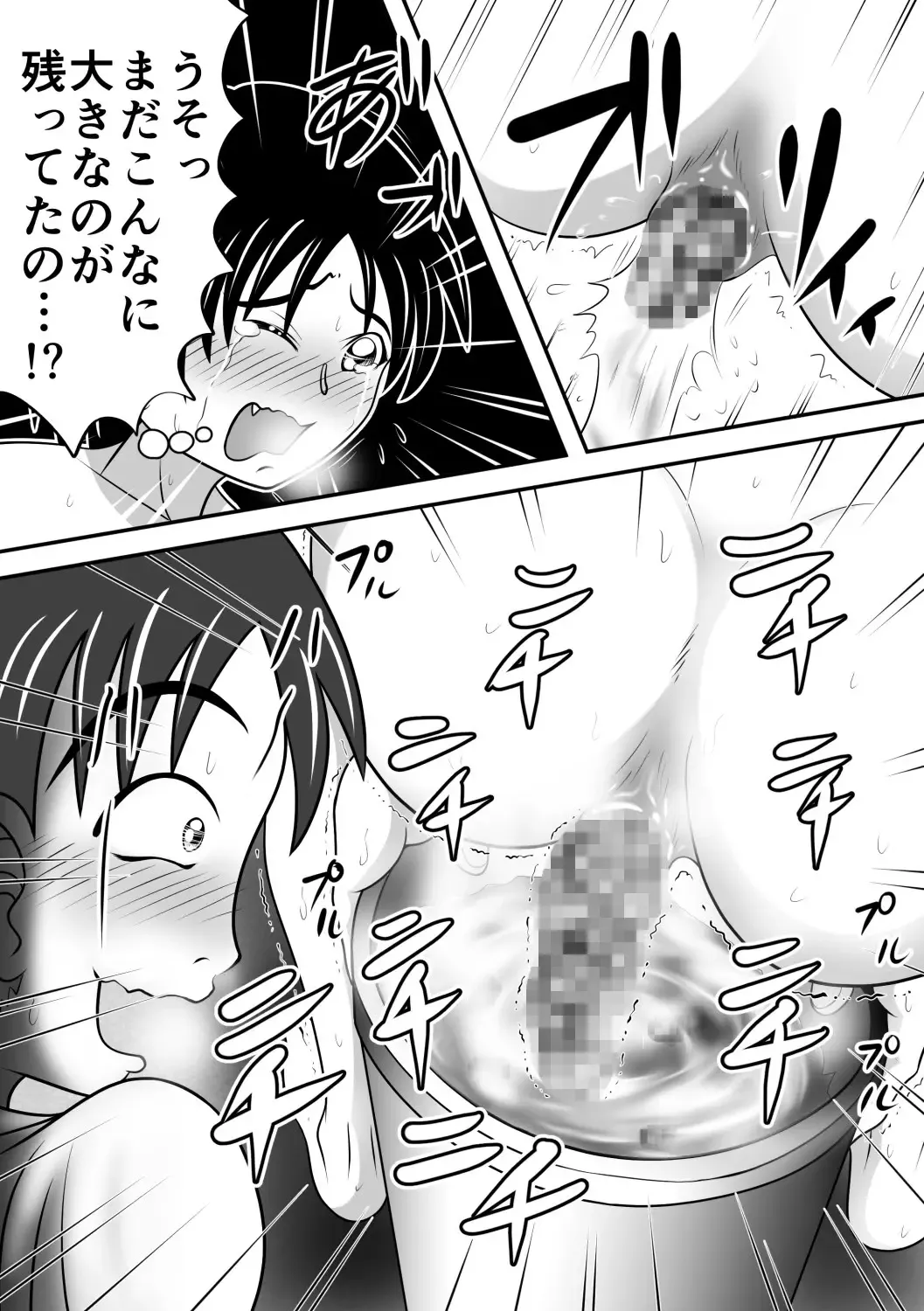 [Kitamura Kouichi] Sarakedasu Kanojo Fhentai - Page 34