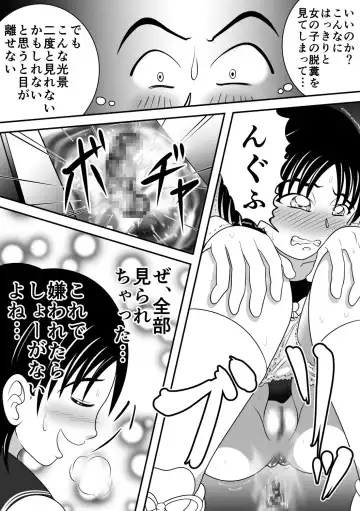 [Kitamura Kouichi] Sarakedasu Kanojo Fhentai - Page 12