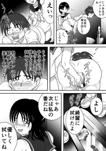 [Kitamura Kouichi] Sarakedasu Kanojo Fhentai - Page 22