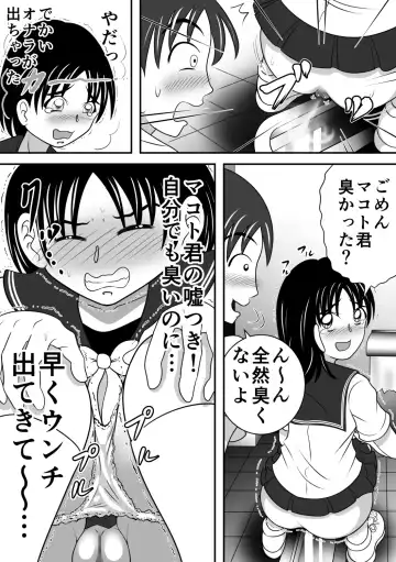 [Kitamura Kouichi] Sarakedasu Kanojo Fhentai - Page 9