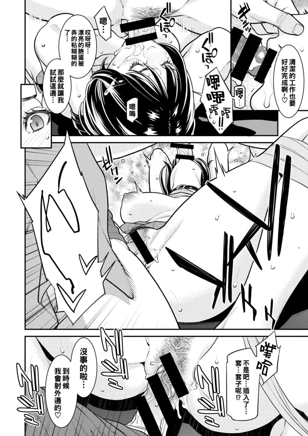 [Syuuen] Yarare Tsuma - Private sex with my wife. Fhentai - Page 6