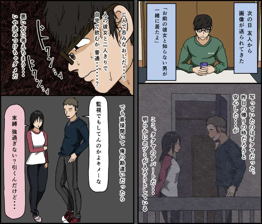 [Toda Hisaya] Kareshi Mochi no Kurokami Irojiro Binyuu Joshidaisei ga Cunni dake Mikeiken de Kare no Tomodachi ni Naisho de Hatsu Cunni Sarete Amari nimo Kimochiyo Sugite Sonomama Nagasare Sex Shita Fhentai - Page 28