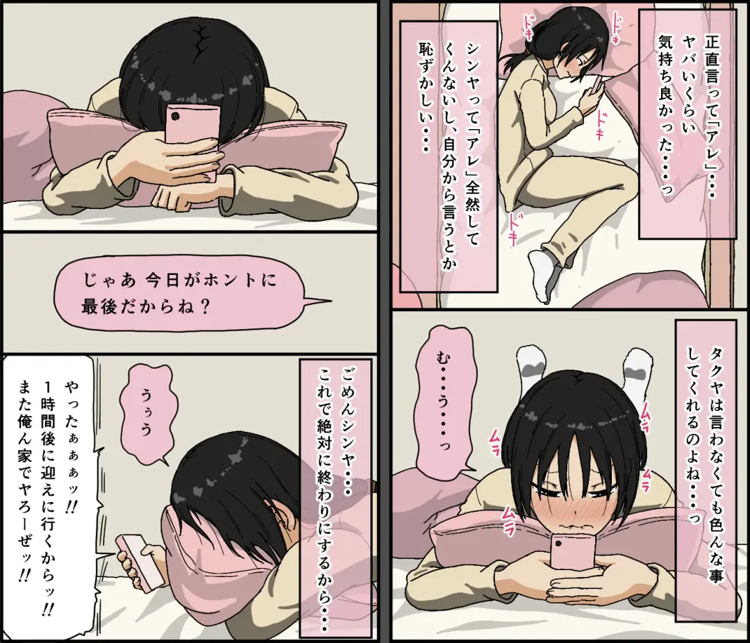 [Toda Hisaya] Kareshi Mochi no Kurokami Irojiro Binyuu Joshidaisei ga Cunni dake Mikeiken de Kare no Tomodachi ni Naisho de Hatsu Cunni Sarete Amari nimo Kimochiyo Sugite Sonomama Nagasare Sex Shita Fhentai - Page 32