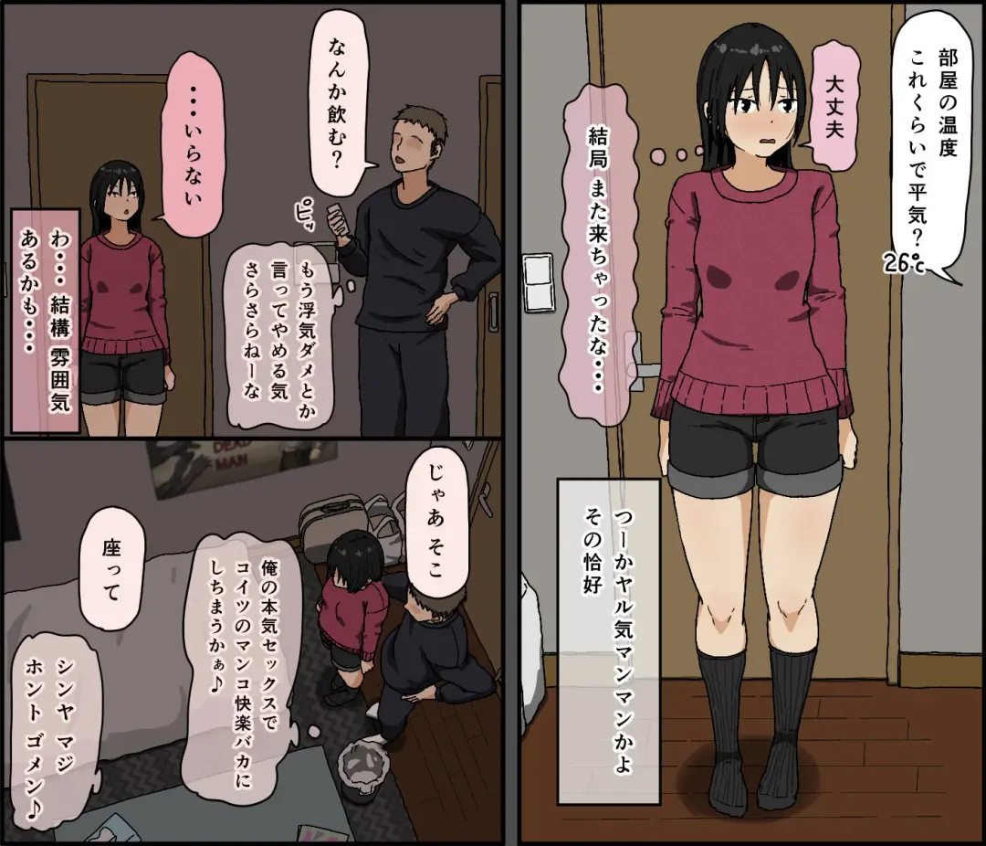 [Toda Hisaya] Kareshi Mochi no Kurokami Irojiro Binyuu Joshidaisei ga Cunni dake Mikeiken de Kare no Tomodachi ni Naisho de Hatsu Cunni Sarete Amari nimo Kimochiyo Sugite Sonomama Nagasare Sex Shita Fhentai - Page 33