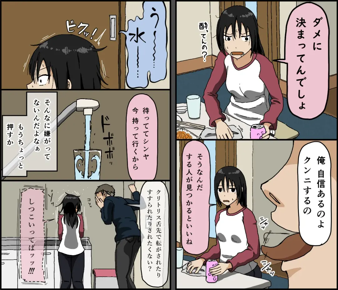 [Toda Hisaya] Kareshi Mochi no Kurokami Irojiro Binyuu Joshidaisei ga Cunni dake Mikeiken de Kare no Tomodachi ni Naisho de Hatsu Cunni Sarete Amari nimo Kimochiyo Sugite Sonomama Nagasare Sex Shita Fhentai - Page 5