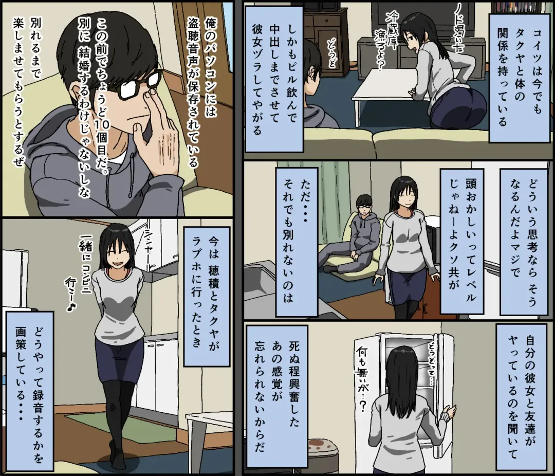 [Toda Hisaya] Kareshi Mochi no Kurokami Irojiro Binyuu Joshidaisei ga Cunni dake Mikeiken de Kare no Tomodachi ni Naisho de Hatsu Cunni Sarete Amari nimo Kimochiyo Sugite Sonomama Nagasare Sex Shita Fhentai - Page 91