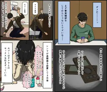 [Toda Hisaya] Kareshi Mochi no Kurokami Irojiro Binyuu Joshidaisei ga Cunni dake Mikeiken de Kare no Tomodachi ni Naisho de Hatsu Cunni Sarete Amari nimo Kimochiyo Sugite Sonomama Nagasare Sex Shita Fhentai - Page 29