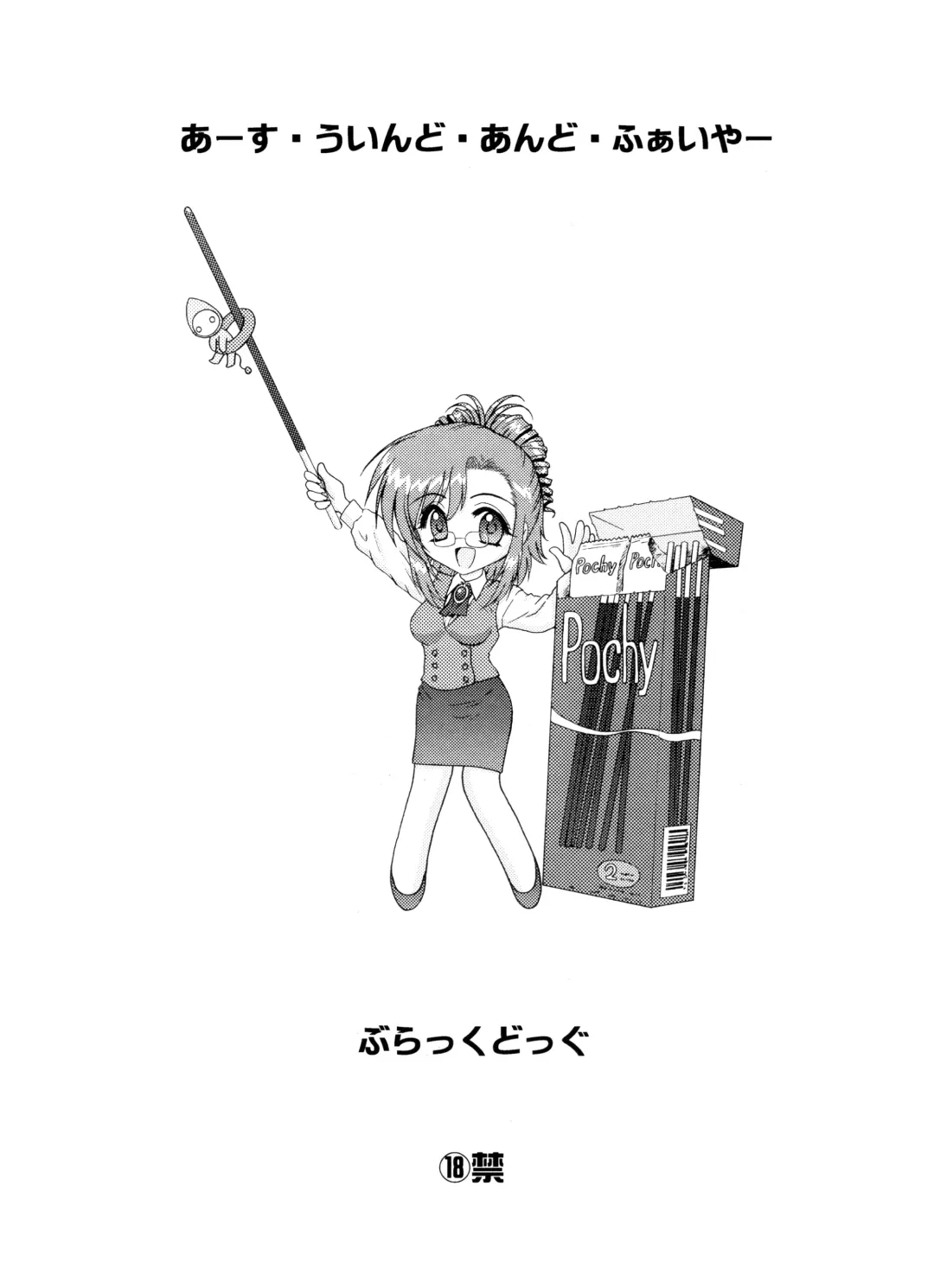 [Kuroinu Juu] EARTH WIND AND FIRE Fhentai - Page 23