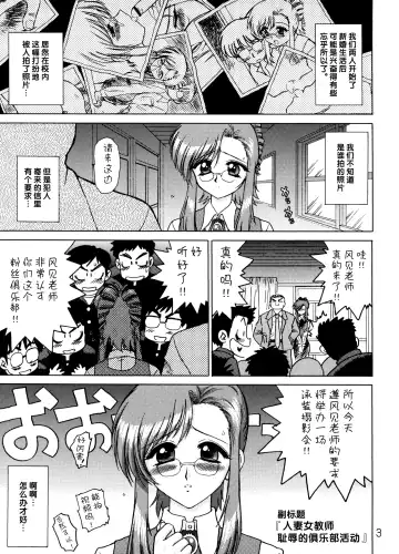 [Kuroinu Juu] EARTH WIND AND FIRE Fhentai - Page 2