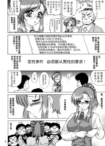 [Kuroinu Juu] EARTH WIND AND FIRE Fhentai - Page 3