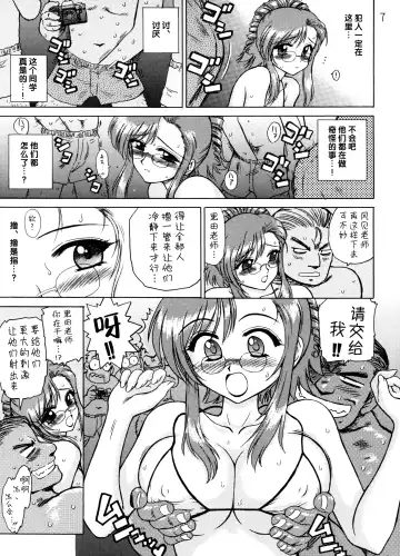[Kuroinu Juu] EARTH WIND AND FIRE Fhentai - Page 6