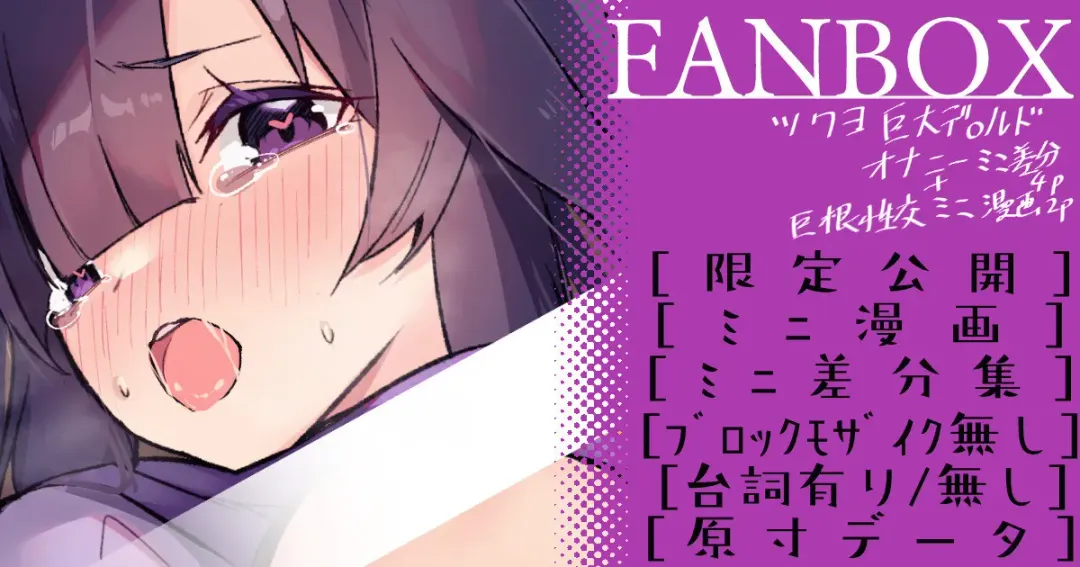 [Hetaren] ツクヨイラストまとめ【5月】 Fhentai - Page 1