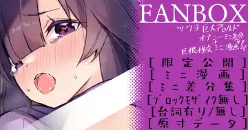 Read [Hetaren] ツクヨイラストまとめ【5月】 - Fhentai