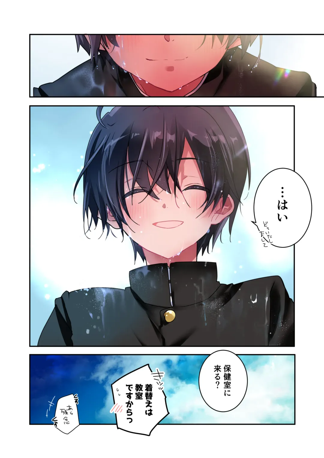 [Himeyama Yuri] Sensei ga Suki desu Fhentai - Page 31