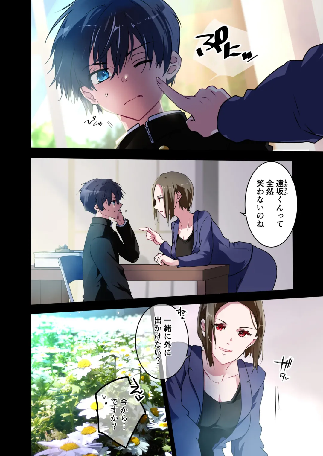 [Himeyama Yuri] Sensei ga Suki desu Fhentai - Page 5