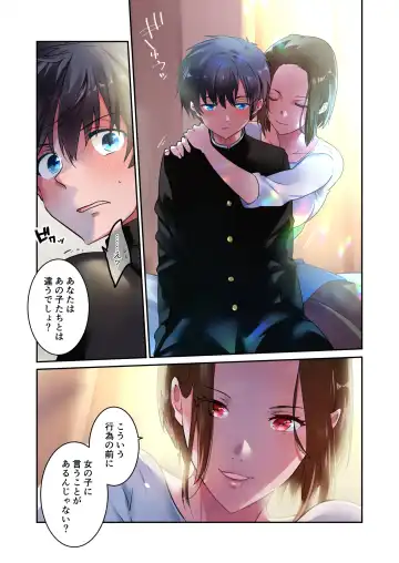 [Himeyama Yuri] Sensei ga Suki desu Fhentai - Page 19