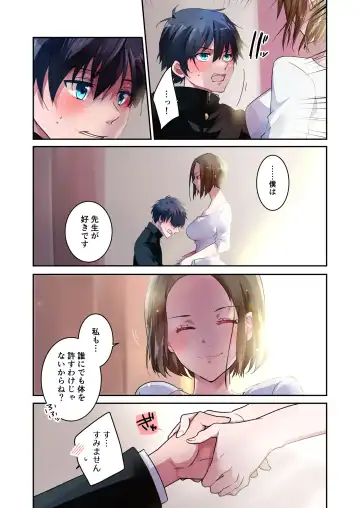 [Himeyama Yuri] Sensei ga Suki desu Fhentai - Page 20