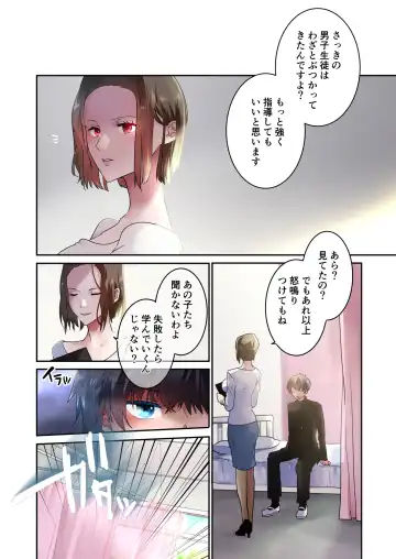 [Himeyama Yuri] Sensei ga Suki desu Fhentai - Page 9