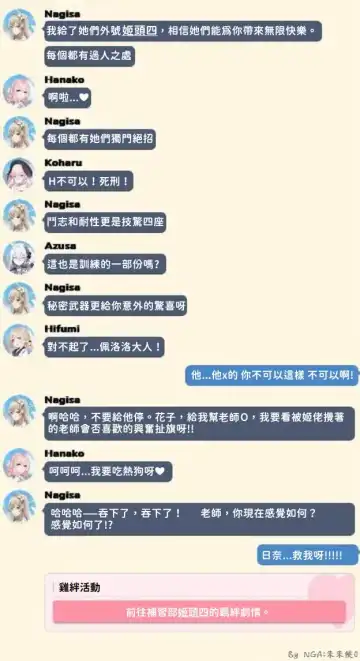 [Hetaren] Hanako Mini Manga Fhentai - Page 14