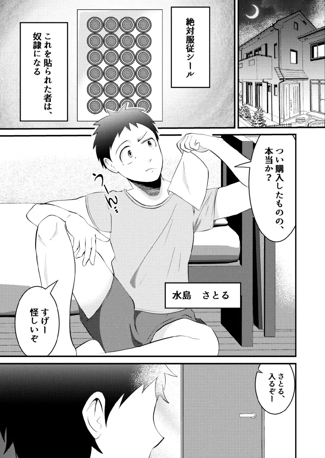 [Matsukaze Akitarou] Soku ochi sennou ! VER dorei sticker zenpen Fhentai - Page 1