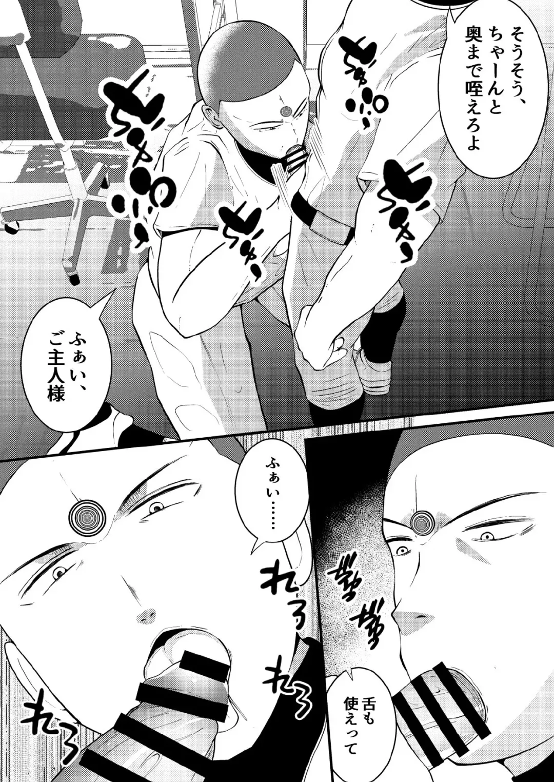 [Matsukaze Akitarou] Soku ochi sennou ! VER dorei sticker zenpen Fhentai - Page 10