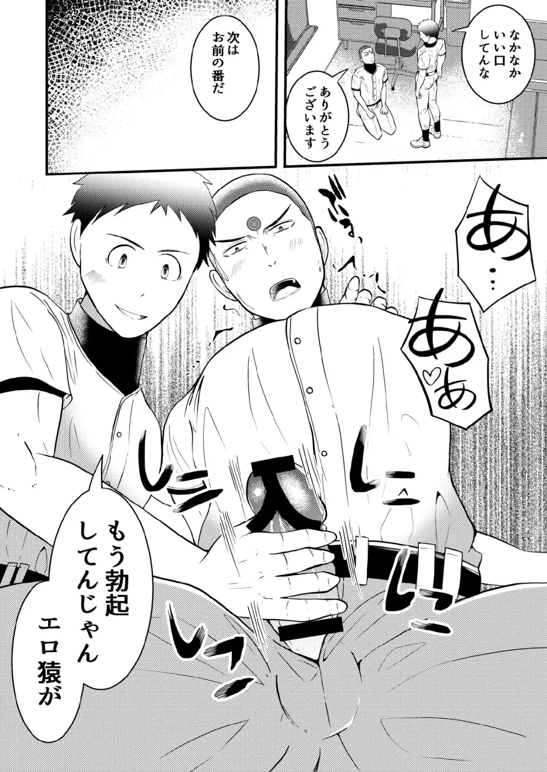 [Matsukaze Akitarou] Soku ochi sennou ! VER dorei sticker zenpen Fhentai - Page 12