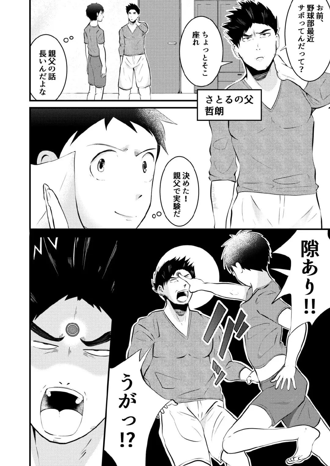 [Matsukaze Akitarou] Soku ochi sennou ! VER dorei sticker zenpen Fhentai - Page 2