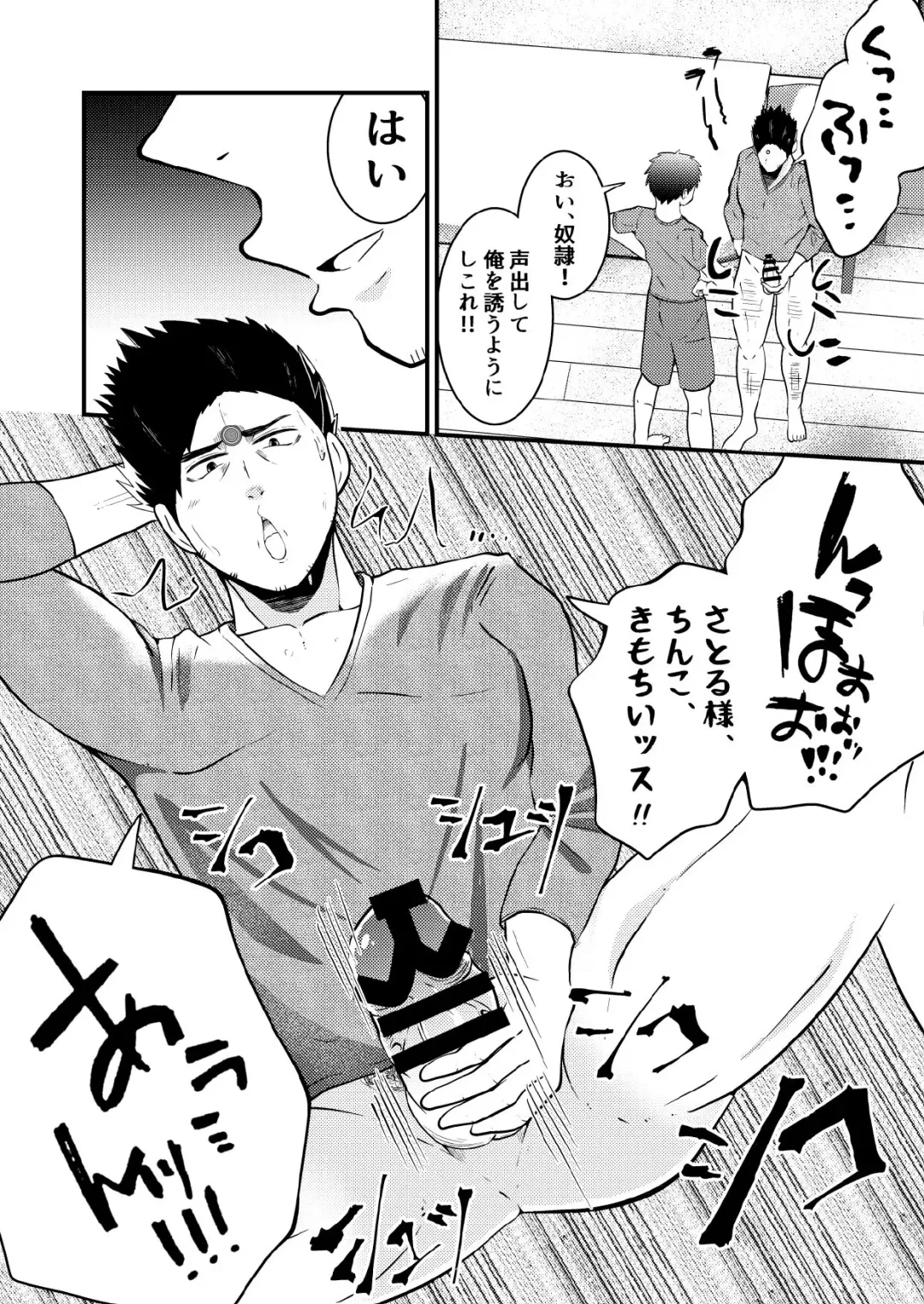 [Matsukaze Akitarou] Soku ochi sennou ! VER dorei sticker zenpen Fhentai - Page 4