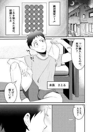 Read [Matsukaze Akitarou] Soku ochi sennou ! VER dorei sticker zenpen - Fhentai