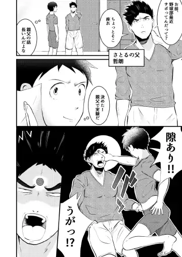 [Matsukaze Akitarou] Soku ochi sennou ! VER dorei sticker zenpen Fhentai - Page 2