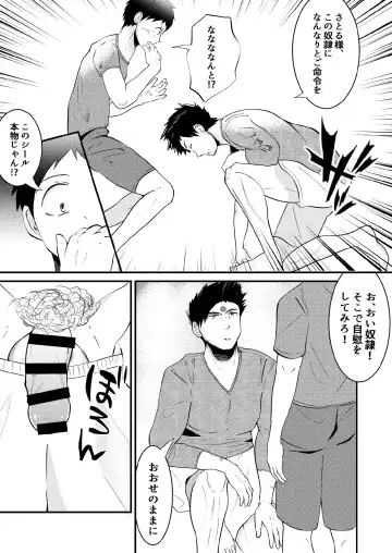 [Matsukaze Akitarou] Soku ochi sennou ! VER dorei sticker zenpen Fhentai - Page 3
