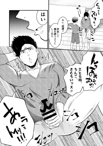 [Matsukaze Akitarou] Soku ochi sennou ! VER dorei sticker zenpen Fhentai - Page 4