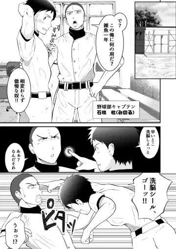 [Matsukaze Akitarou] Soku ochi sennou ! VER dorei sticker zenpen Fhentai - Page 7