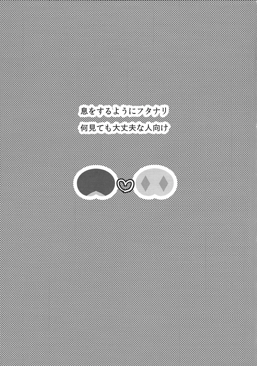 Durbe to Himitsu Kichi Fhentai - Page 2