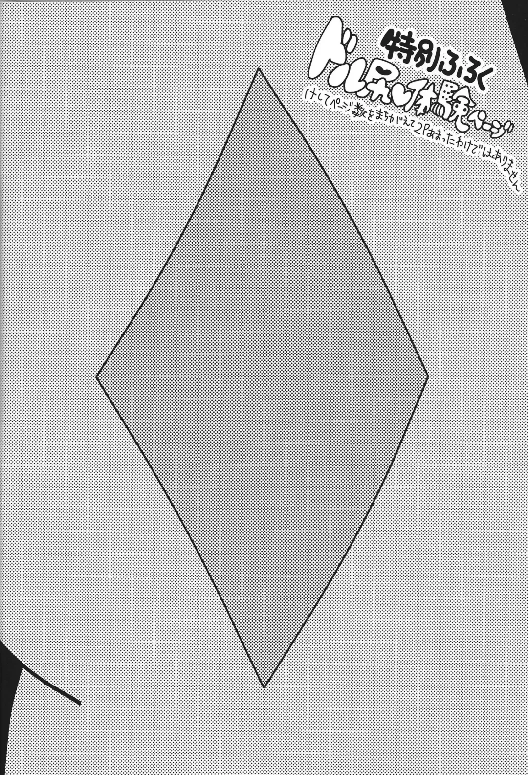 Durbe to Himitsu Kichi Fhentai - Page 27