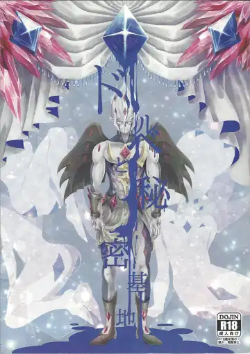 Read Durbe to Himitsu Kichi - Fhentai