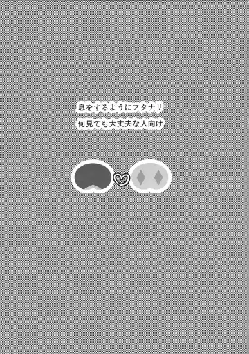 Durbe to Himitsu Kichi Fhentai - Page 2